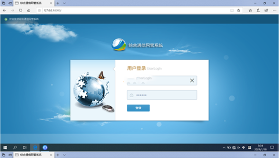 北戴河无线通信对讲调度网管系统