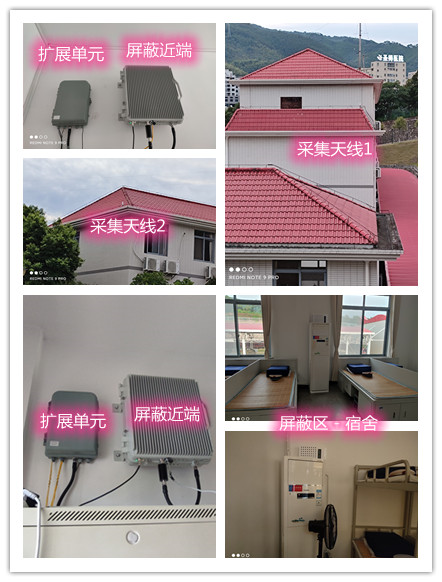  北戴河某武警部队宿舍屏蔽案例（数字信令级）