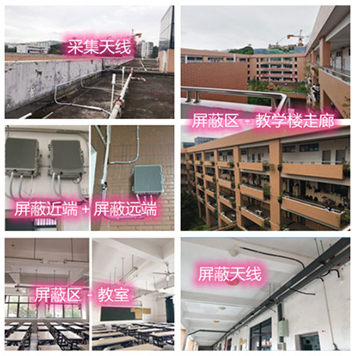  北戴河某中学考场屏蔽案例（数字信令级）